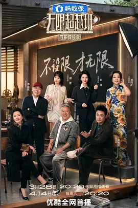 音乐合伙人 音乐综艺全集